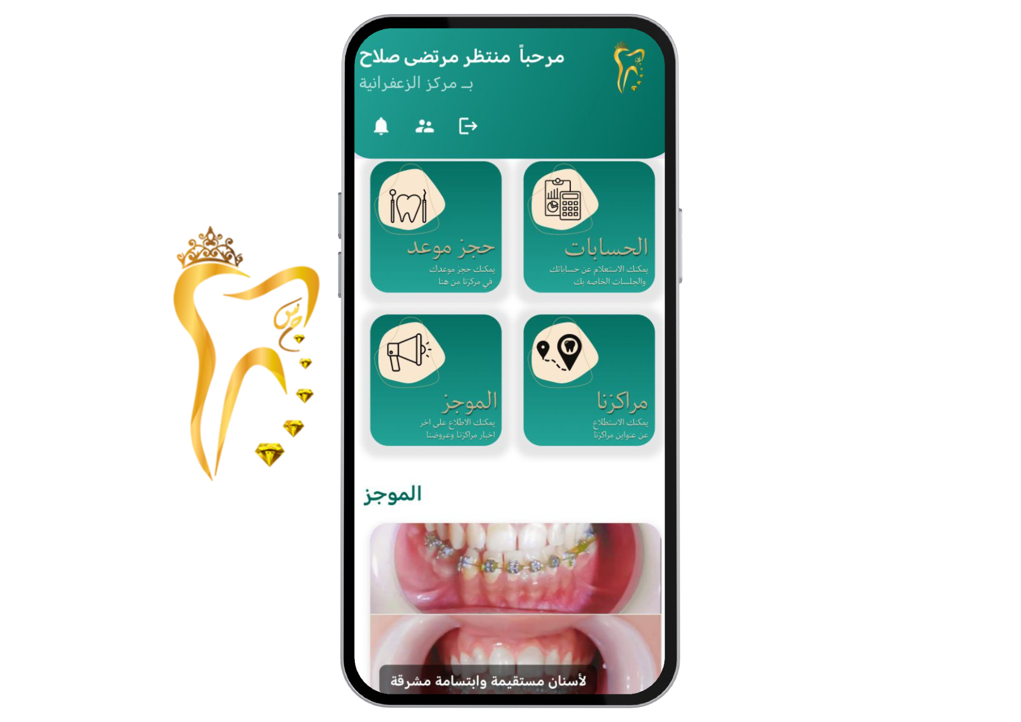 Global Medical Company App